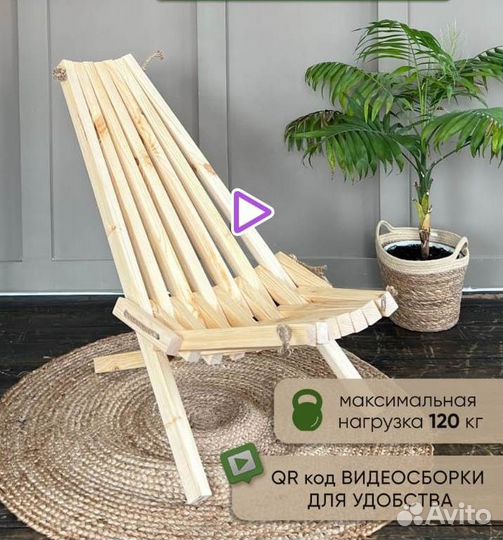 Шезлонг Кентукки складной