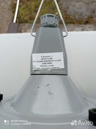 Светильник нсп 72-200