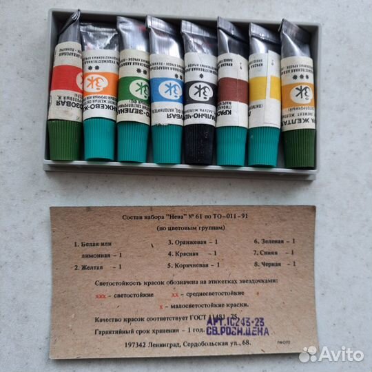 Акварельные краски СССР Нева