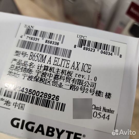 Gigabyte b650m aorus elite AX ICE