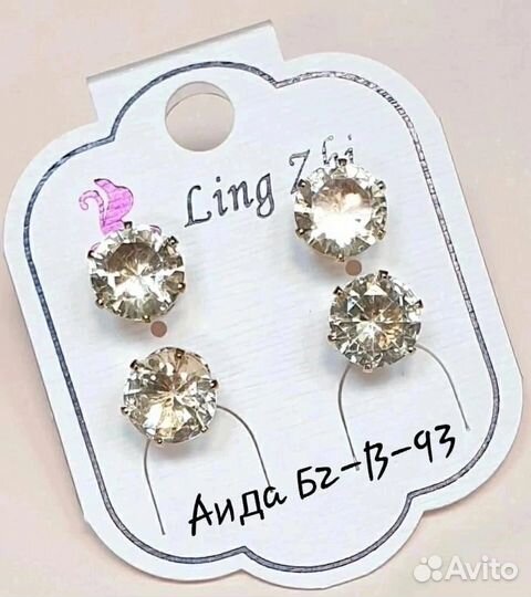 Набор 2 пары гвоздиков