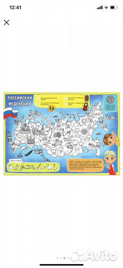 Детские журналы