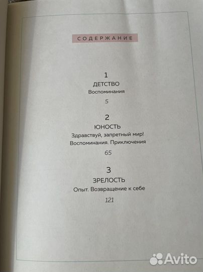 Близость - Анна Семак