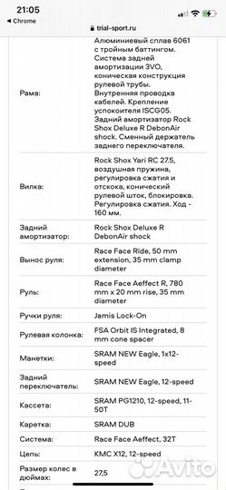 Велосипед Hardline А2