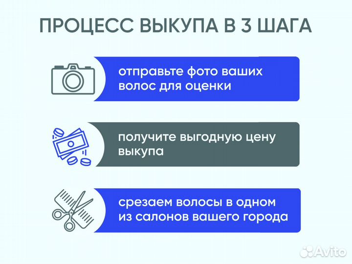 Покупаем волосы в Новосибирске, скупка волос