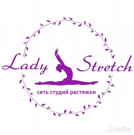 Абонемент Lady Stretch