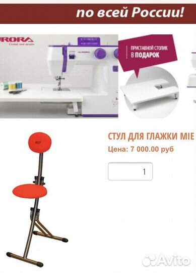 MIE италия Стул для глажки