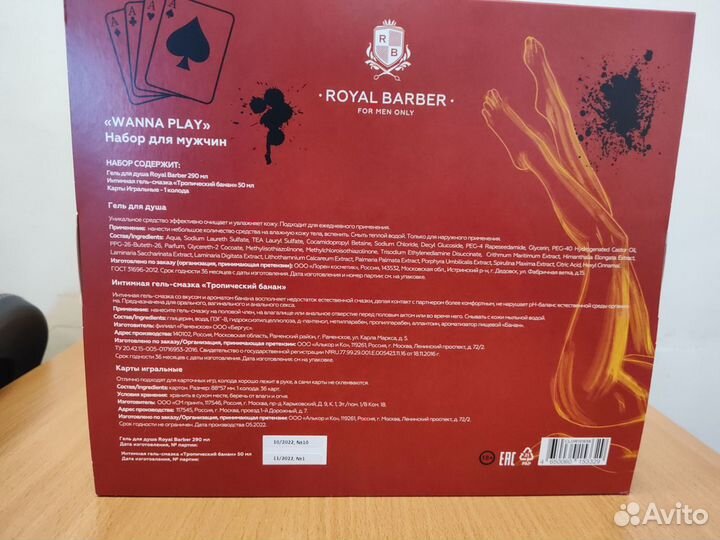 Подарочный набор, мужской, Royal Barber