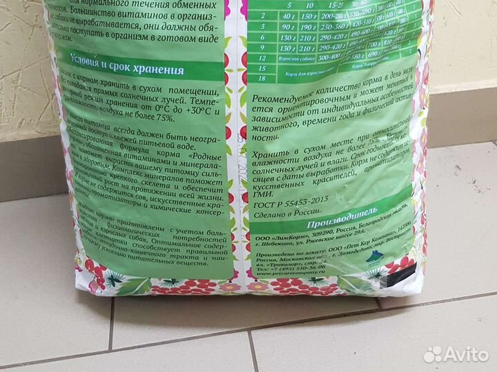 Корм для собак