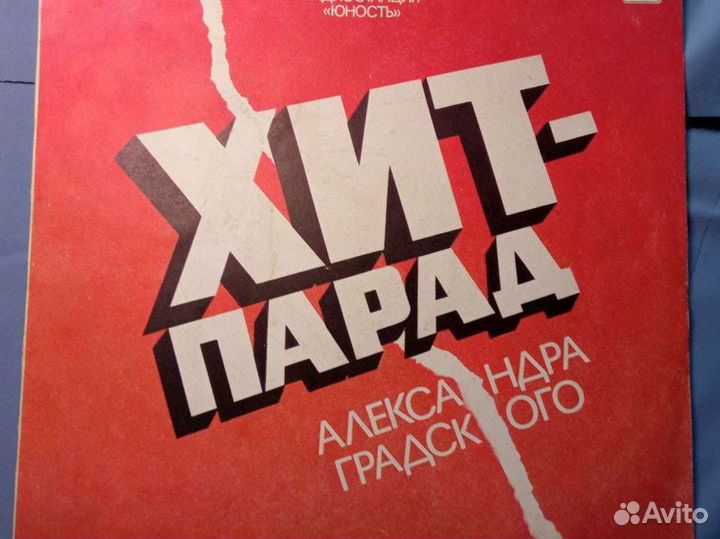 Грампластинки СССР поп шансон рок