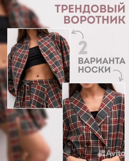 Костюм женский