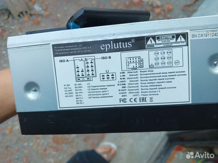 Магнитола eplutus