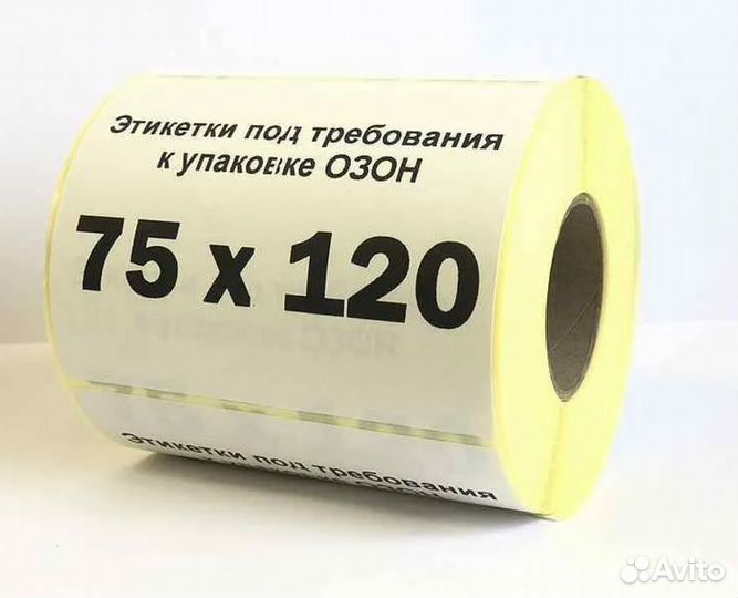 Термоэтикетки 58х40 /700 намотка * и другие/Эко