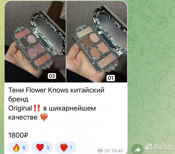 Румяна dior