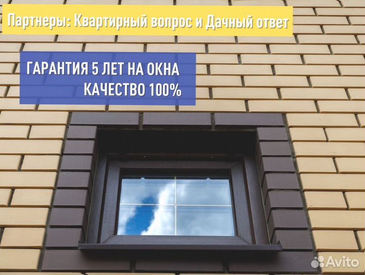 Окно пластиковое в наличии, 800х500 мм