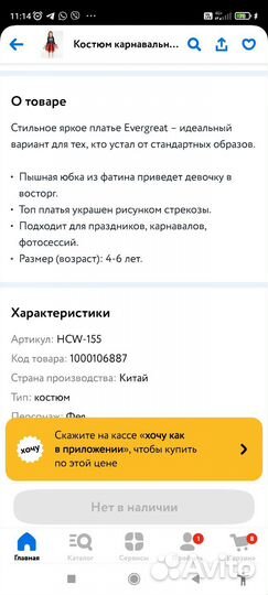 Новогодний костюм