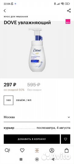 Гель для умывания Dove увлажняющий(2 шт)