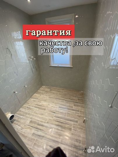 Укладка плитки Ремонт ванной комнаты Плиточник