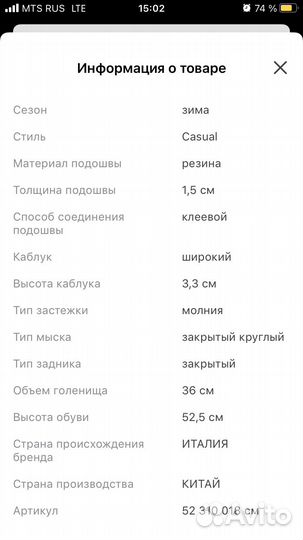 Новые сапоги Massimo Santini
