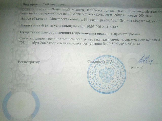 Участок 6 сот. (СНТ, ДНП)