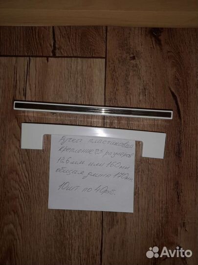 Мебельные ручки