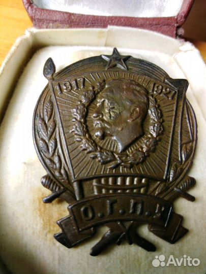 Знак 10 лет огпу