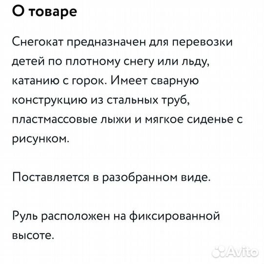 Снегокат kreiss -Тимка спорт2 (белый)