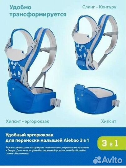 Эргорюкзак хипсит