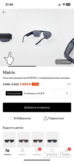 Очки matrix мужские