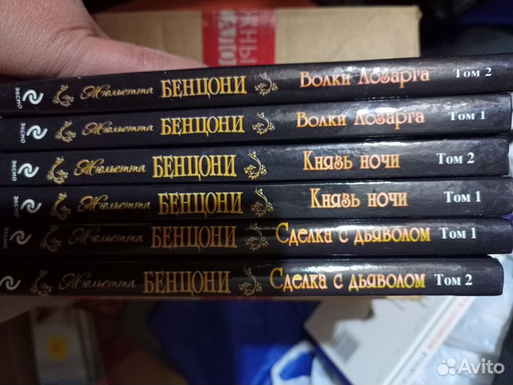 Книги новые, Бенцони, Мопассан, Картленд, Вассму