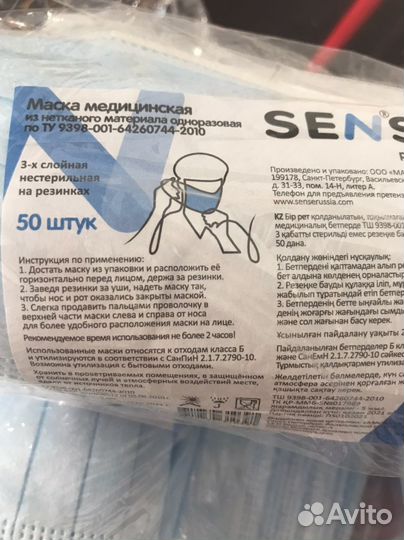 Маска медицинская