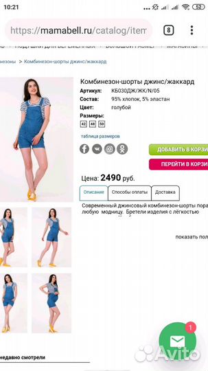 Комбинезон