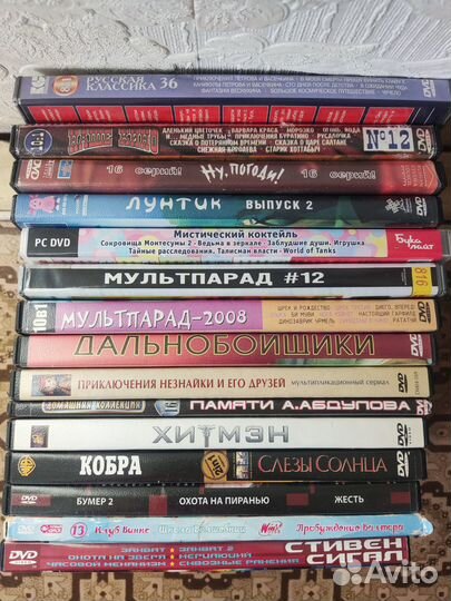 Двд диски с фильмами и мультфильмами