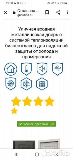 Дверь входная в частный дом