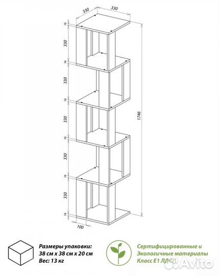 Стеллаж белый