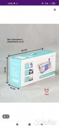 Большой детский манеж новый