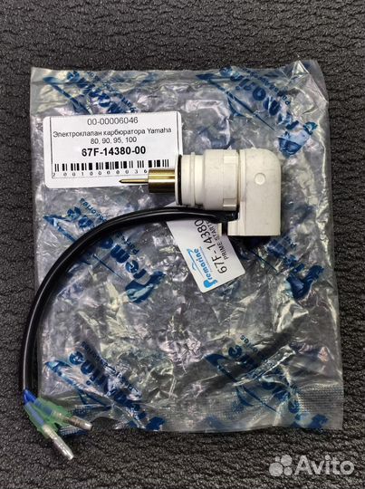 Электроклапан карбюратора лодочного мотора Yamaha 80-100, 4 такта