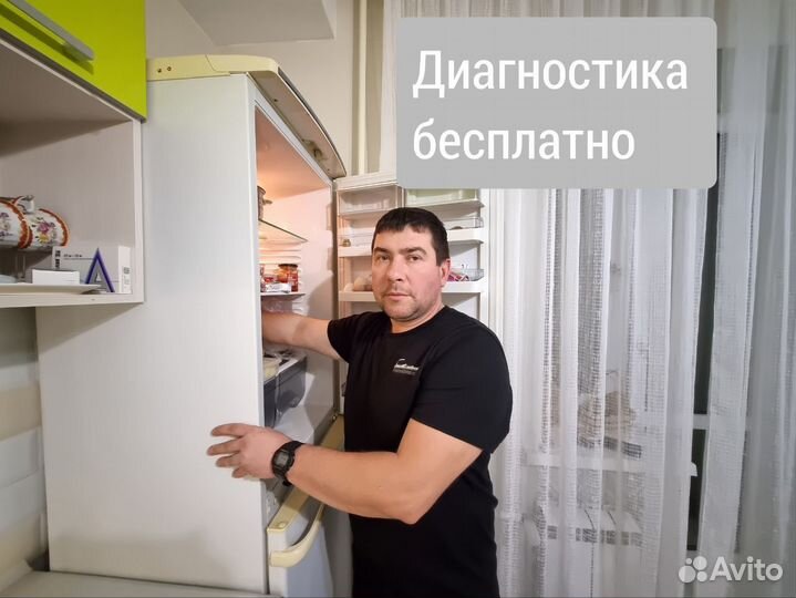 Ремонт холодильников частный мастер