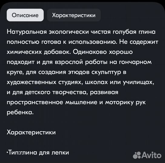 Глина для лепки,запекаемая