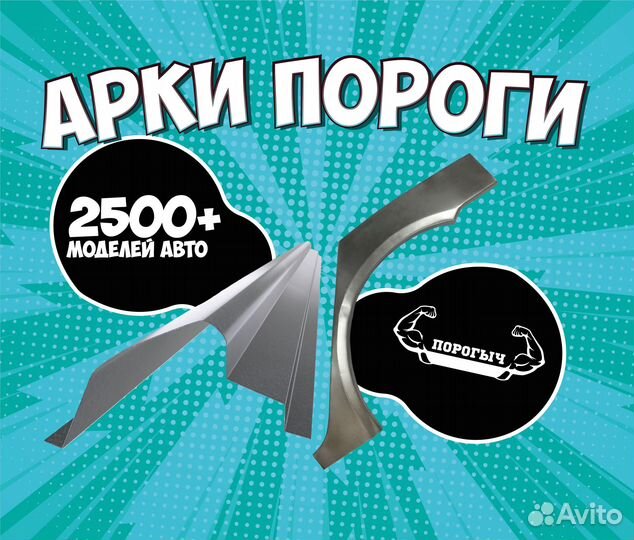 Пороги и арки Suzuki Grand Vitara 3 Мурманск