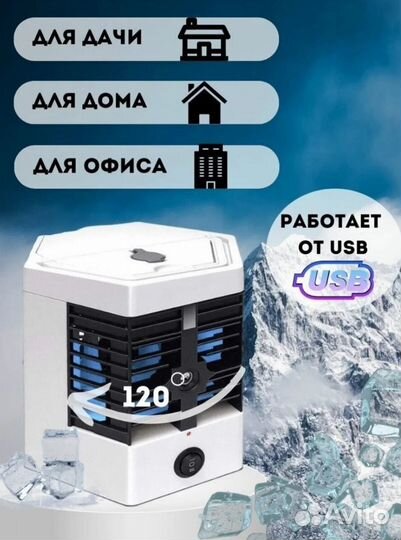 Мини кондиционер Arctic Cool (новый+гарантния)