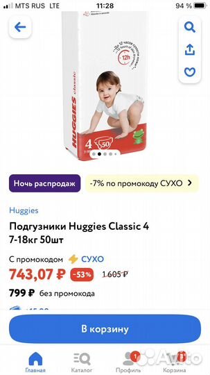 Подгузники