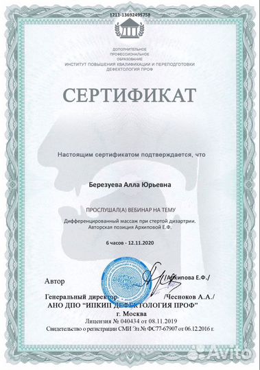 Логопед дефектолог