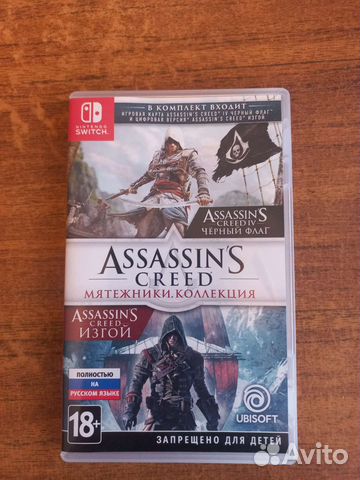 Assassins creed: Мятежники. Коллекция