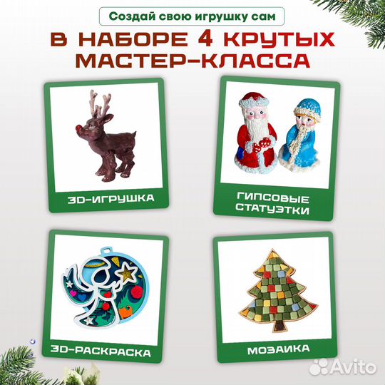 Подарок для девочки мальчика на новый год