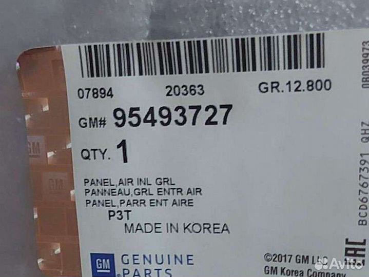 Жабо под дворники Chevrolet Aveo 2012 95493727