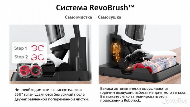 Моющий пылесос Roborock Dyad Pro