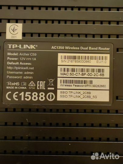 Wifi роутер tp link archer c59