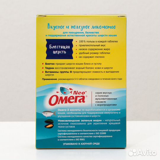 Лакомство Омега Neo для кошек, биотин/таурин, 90