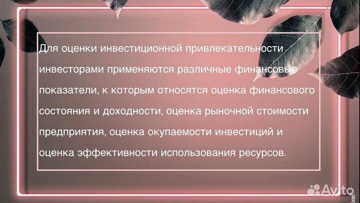 Создание презентаций